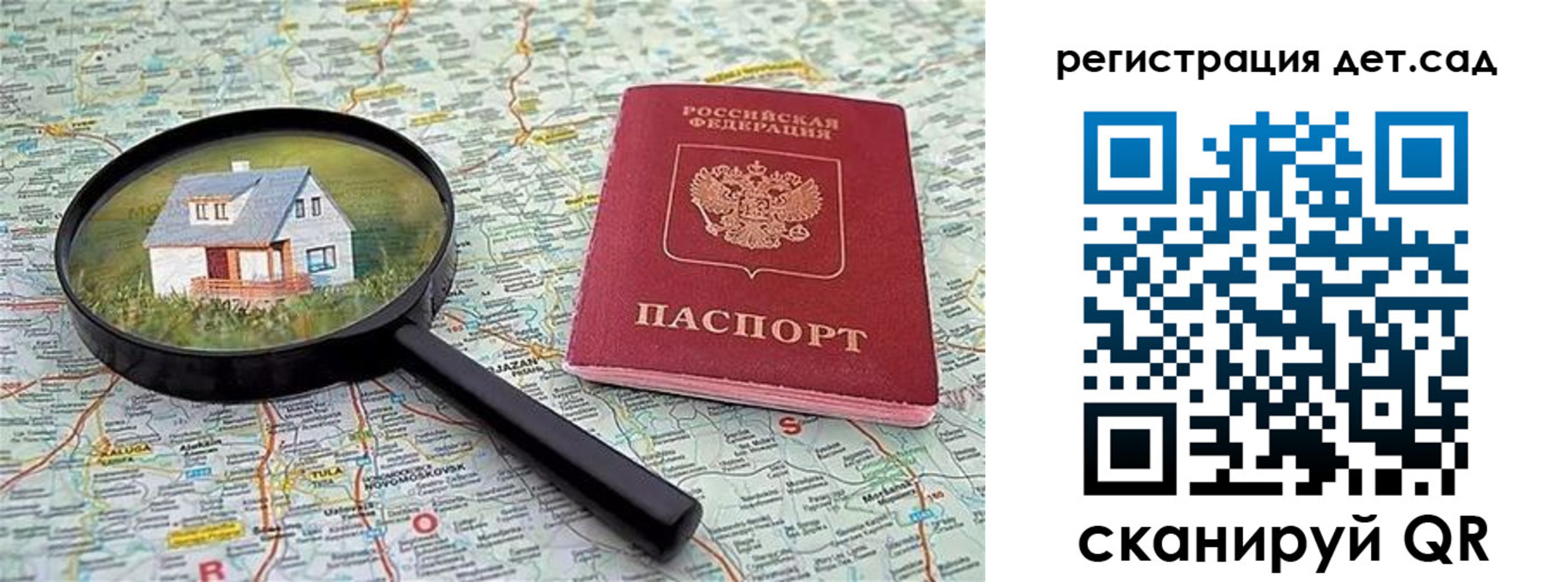 прописка паспорт в Ак-Довураке