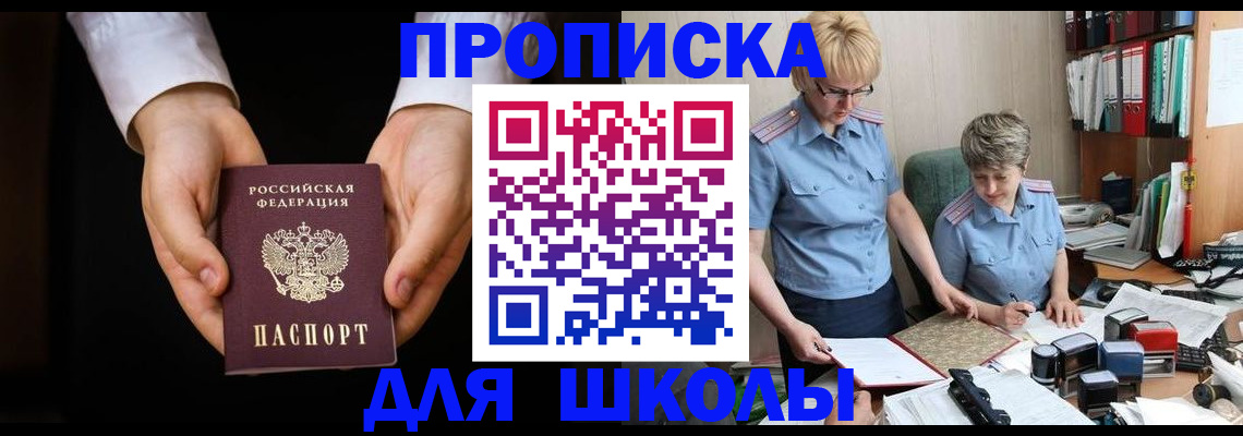 временная регистрация надежно в Ак-Довураке
