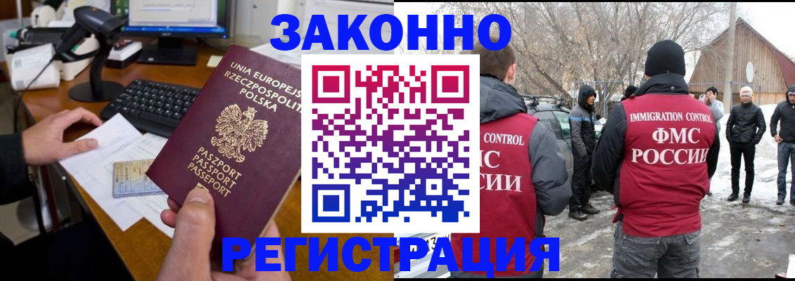 прописка паспорт в Ак-Довураке
