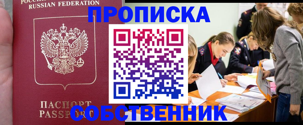 прописка иностранных граждан в Ак-Довураке