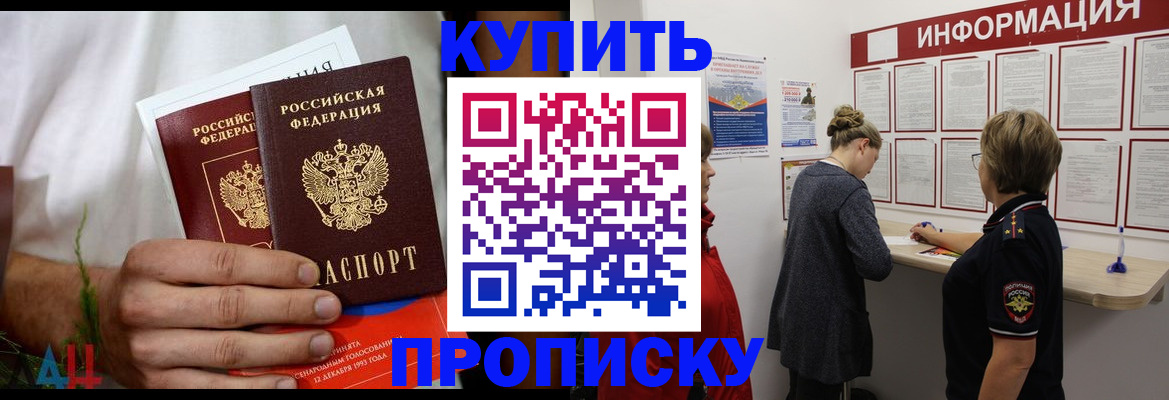 временная регистрация гарантия в Ак-Довураке